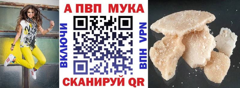 Альфа ПВП Crystall  Купить закладки  Саяногорск 