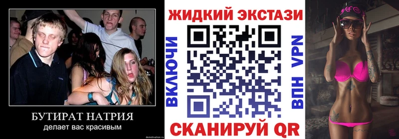 Купить закладки  Саяногорск  Бутират бутандиол 