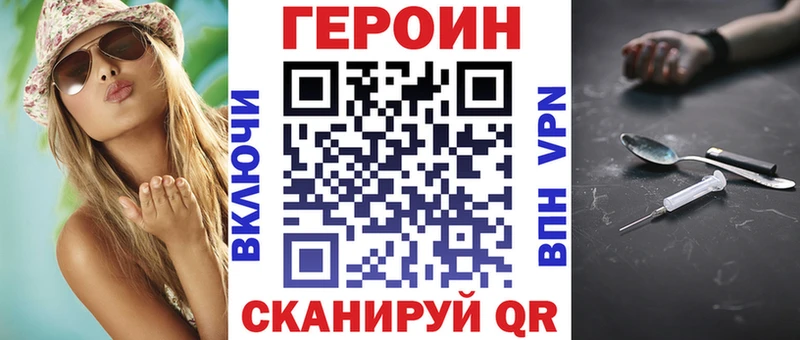 ГЕРОИН гречка  Купить где  Саяногорск 