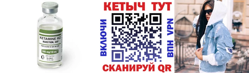 КЕТАМИН ketamine  Купить где  Саяногорск 