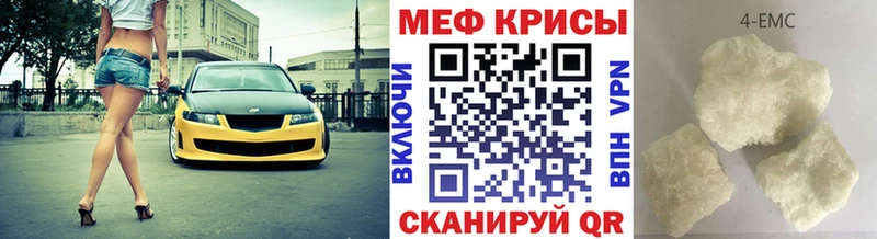 МЯУ-МЯУ 4 MMC  Купить закладки  Саяногорск 